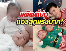 น่าเอ็นดู... บีม กวี โพสต์อวดความน่ารัก น้องธีร์ - น้องพีร์ กับแคปชั่นฮาลั่น!