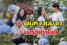 คู่นี้หวานเท่าโลก เต๋อ-ใหม่ กับวาเลนไทน์ ปีนี้ คนโสดไฟท่วมตาไปตามๆกัน