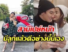 สามีสายเปย์สุดๆ ใบเตย อวดของขวัญวาเลนไทน์สุดหรู บอก!รู้อย่างนี้มีให้แฝดสามเลย