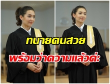 เปิดลุคเเรก เบลล่า ราณี ทนายความสาวสวย ในละคร ให้รักพิพากษา