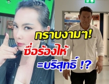 ‘บุ๋ม’ ลั่น กราบ หลังเห็นบทคำพูดปม ‘บอย หน้ากากอนามัย’