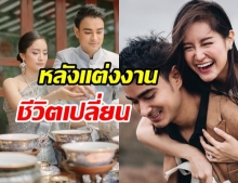 เเพร ณัฏฐธิดา  เปิดใจครั้งเเรก ชีวิตเปลี่ยนหลังเเต่งงาน