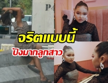 ปังขั้นสุด น้องเเจ๋วเเหวว เปลี่ยนลุคสวยระดับนางเเบบ