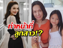 ทำหน้าที่ลูกสาว เปิดคำอวยพร “แอฟ” ส่งถึงคุณแม่ แอบซึ้งไม่เบา