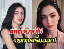 เหงาจริงเหงาจัง ใหม่ ดาวิกา รัวคลิป tiktok ทำเอาฮาน้ำตาเล็ด