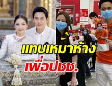 ‘นาตาลี-ฟลุค’ หอบเงินซื้อของ บริจาคให้กับพี่น้องชาวไทยสู้โควิด-19 