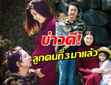 เซอร์ไพรส์! ‘เจนนิเฟอร์’ เตรียมตัวเป็นคุณแม่ลูก 3 แล้ว