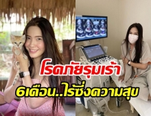 แห่ให้กำลังใจ บอลลูน เข้า รพ.ตรวจหัวใจ หลังป่วย 6 เดือน ไร้ซึ่งความสุข