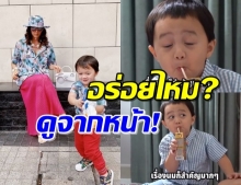 อินเนอร์จัดเต็ม! ‘น้องพายุ’ รีวิวกินนม อาการจะประมาณนี้ (คลิป)