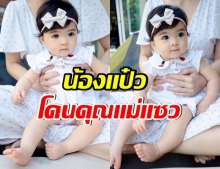 ลิเดีย โพสต์เเซว น้องเดมี่ ช่วงอยู่บ้านตัวจะตันๆหน่อย