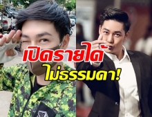 เปิดรายได้ แอมป์ พีรวัศ หลังผันตัวขับแกร็บส่งอาหาร!