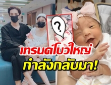 ‘น้องเป่าเป้ย์’ หลับปุ๋ยสุดน่ารัก แต่จัดเต็มด้วยโบว์ใหญ่อลังการ!