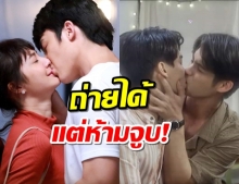  ฟันฉับ!จูบปาก-นัวเนีย ปลดล็อคกองถ่ายหนัง-ละคร กลับมาเดินเครื่อง!!