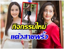 เเต้ว โชว์ ลีลาเล่นสเก็ตบอร์ด พริ้วสุดมืออาชีพยังอาย (คลิป)