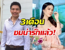 ‘หมอสอง’ เปิดใจคุย ‘หมิง’ 3 เดือน ชมเป็นคนน่ารัก!