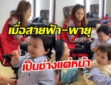 เอ็นดู สายฟ้า-พายุ ขอเป็นช่างแต่งหน้า เนรมิตความงามให้ ม้า อรนภา