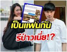 จับพิรุธ! หน่อง-เเพรวา เป็นอะไรกัน หลังชาวเน็ตเห็นโมเมนต์เเบบนี้