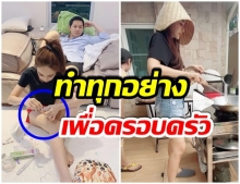 เปิดชีวิตจริงของ “เป้ย ” ตอนอยู่ในบ้านสามี  ไม่ใช่คุณนายอย่างที่คิด 