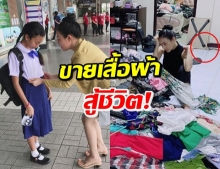 สู้โว้ย! ‘เอ็มมี่ แม็กซิม’ ขายเสื้อผ้ามือ2 แต่ชาวเน็ตตาดีกลัวข้างหลัง