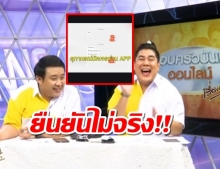 แป๊ะซะพิธีกรครอบครัวบันเทิง ยันไม่ใช่พิธีกรซาดิสม์นัดหนุ่มไป XX