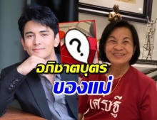 วิบวับมาก! ‘กัน นภัทร’ เซอร์ไพรส์ซื้อเครื่องเพชรให้คุณแม่ (คลิป)