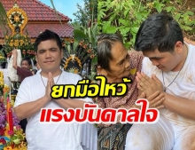 แจ๊ค แฟนฉัน เจอแรงบันดาลใจวัย 86 ปี ทำให้เขาทำสิ่งนี้สำเร็จ!