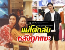 แม่เจเจ กฤษณภูมิ โต้กลับชาวเน็ต หลังถูกแซะร่ำรวยเพราะต้นตระกูล