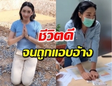 ปรี๊ดเลย! เฟี้ยวฟ้าว แจ้งความจับมือดี แอบอ้างหลอกปชช. (คลิป)