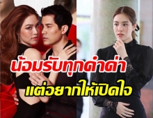 เกรซ น้อมรับละคร“เริงริตา” โดนด่าแรง เตือนต่ำกว่า 18 อย่าหาดูดีกว่า