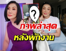 เปิดภาพล่าสุด ม้า อรนภา หลังพักงานพิธีกร อยู่บ้านช่วยแม่