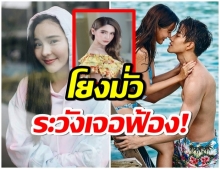 สุดหยาบ! แฟนคลับซาร่า เมนต์ดราม่าโยง ออม สุชาร์ เป็นมือที่ 3