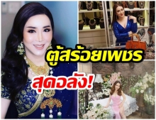 เปิดอณาจักร 150 ล้านของ แอน จักรพงษ์ เจ้าเเม่ซีรี่ส์อินเดีย