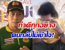 เอกพัน ใจหาย! บิณฑ์ ลาออกมูลนิธิ มองมันไม่แฟร์ (คลิป)