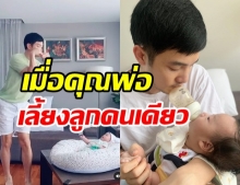 เมื่อ อ้วน รังสิต ต้องเลี้ยงลูกคนเดียว โดนแซวสงสารน้องโรฮามาก