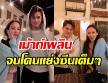 อั้ม-มิกค์ แอบสปอยล์ “จากศัตรูสู่หัวใจ” แต่โดนโฟกัสผิดจุด แย่งซีนเต็มๆ