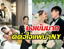 แฟนคลับชงเข้มมาก! ภาพ ณเดชน์-ญาญ่า แต่งงาน มีเบบี๋เป็นของตัวเอง