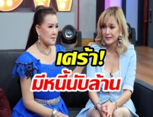 เเคนดี้ รากเเก่น เปิดใจสุดเศร้า! โควิดสร้างหนี้นับล้านบาท