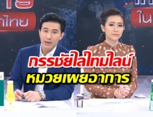 กรรชัยไล่ไทม์ไลน์พนง.ช่อง 3 ติดโควิด หมวยบอกน้องเลือดออกจมูก