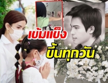 จากไปแล้ว 5 ปี น้องมะลิถาม วันของคุณพ่อคุณพ่อสนุกมั้ยคะ?