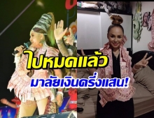 เข่าทรุด! บัวผัน นักร้องหมอลำตัวแม่ โดนขโมยมาลัยเงินเกลี้ยง