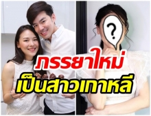 ออย ภรรยา บีม กวี อวดลุคใหม่ หลายคนทักเหมือนสาวเกาหลี 