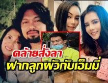 เกิดอะไรขึ้น?กานต์ โพสต์คล้ายสั่งลา ฝากเอ็มมี่ ดูแลลูกผัว