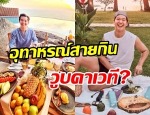 ไอซ์ ศรัณยู กินดุจนต้องพบจิตแพทย์ เคลียร์ข่าวลือเกือบวูบคาเวที!?