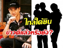 สาวๆหูผึ่ง! แดดดี๊แพท ตอบชัด พร้อมสร้างครอบครัวเองหรือยัง?