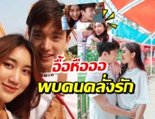 คลั่งรักมาก! ตงตง-เบสท์ ควงแขนเที่ยว แต่ละช็อตอดคิดไม่ได้