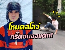 เคน โชว์ลีลาสุดเทพ รับประกัน เห็นแล้วตะลึงทั้งวงการ (คลิป)