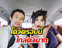 ก้อย-ตูน เปิดผลตรวจโควิด-19 วงการบันเทิง แฟนคลับส่งกำลังใจ