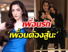 มิตรภาพงดงาม! พิ้งกี้ โพสต์ซึ้งให้กำลังใจ หยาดทิพย์ ป่วยโควิด-19 