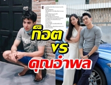 อึ้ง! นี่หรอชีวิตจริง ก๊อต จิรายุกับบทกับคุณอำพล ความเหมือนที่ต่างกัน