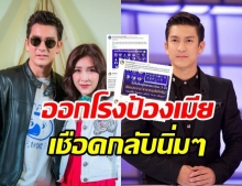 ติ๊ก เจษฎาภรณ์ ออกโรงปกป้องภรรยา หลังถูกโยงดาราหนุนฉีดซิโนแวค